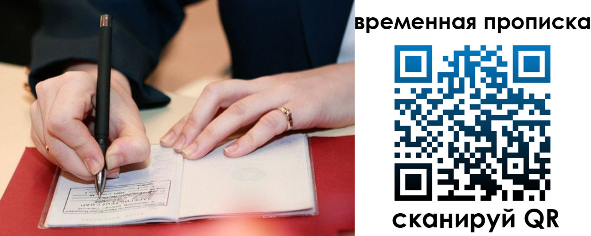 временная регистрация адрес в Рассказово