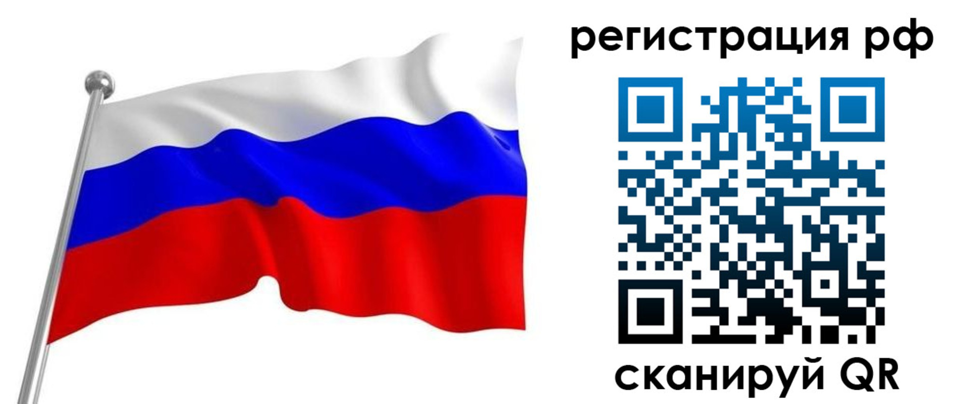 временная регистрация собственник в Рассказово