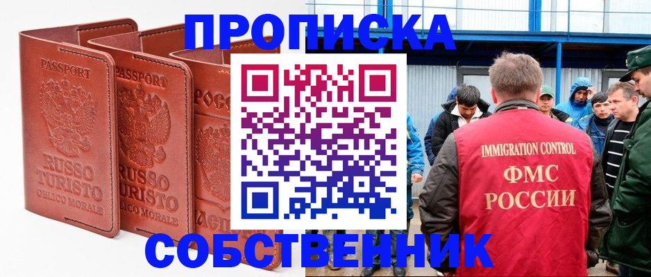 прописка поиск в Рассказово