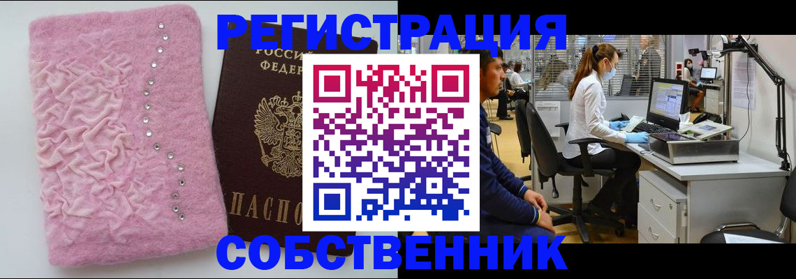 временная регистрация для школы в Рассказово