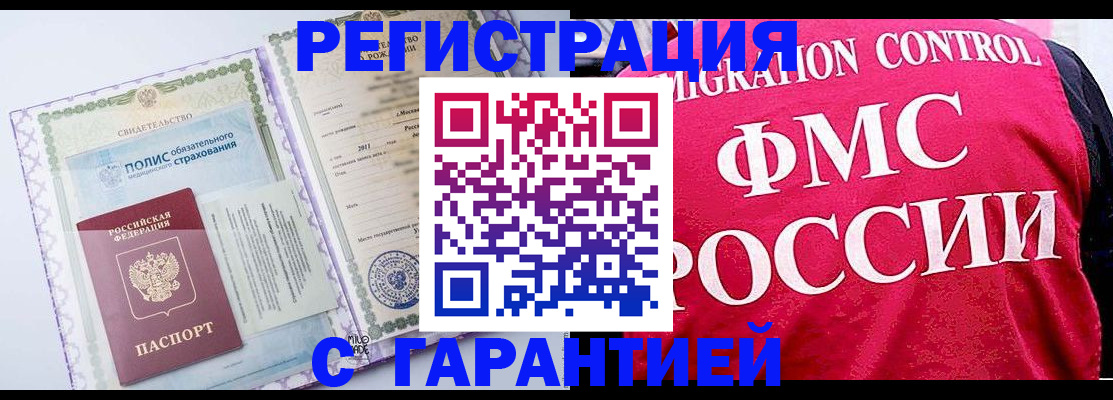 временная регистрация для школы в Рассказово